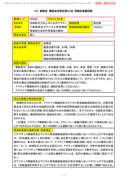 上記の抜粋と注釈