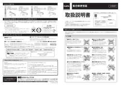 取扱説明書 - 株式会社ナスタ