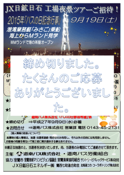 ※厳正な抽選の上、 当選者を決定いた します。 尚、 当選者