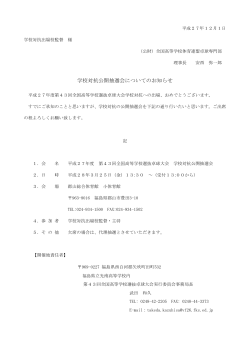 Taro-(7)H27 公開抽選会案内