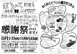 ※ 本券を受付でお出しください 抽選か一 一回できます ※ 本券を受付で