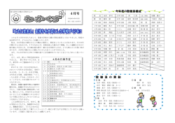 H26.4学校便り - 泉大津市立学校園ホームページ
