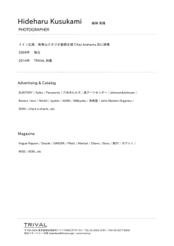 Hideharu Kusukami 楠神 英晴