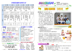 表 - あきた病院ホームページ