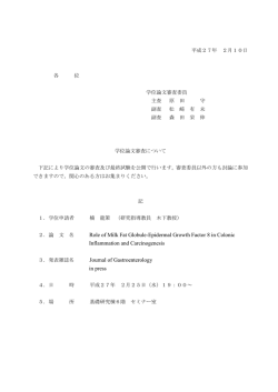楠 龍策