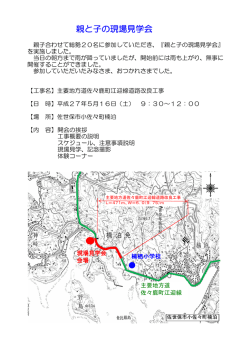 見学会の様子はこちら