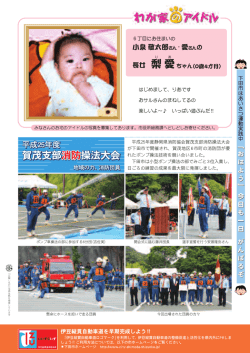 賀茂支 賀茂支部消防 消防操法大 操法大会 賀茂支部部消防