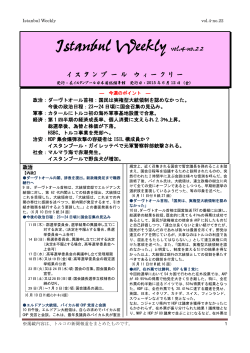 Istanbul Weekly vol.4-no.22 - Japonya Başkonsolosluğu, İstanbul