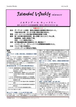 Istanbul Weekly vol.4-no.22 - Japonya Başkonsolosluğu, İstanbul