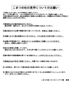 一般団体申込書