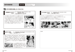 薬学体験実習