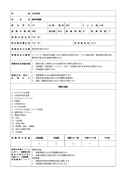 年 度 2015年度 科 目 名 幾何学概論 配 当 学 年 3年 必 修 ・ 選 択 選択