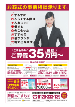6/10 東京新聞TODAYへ広告出稿いたしました。