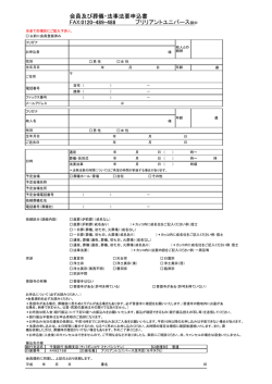 葬儀・法事法要の申込書（pdf 58KB）