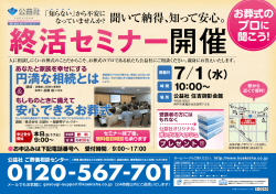 公益社 住吉御影会館 - 高橋雄二税理士事務所