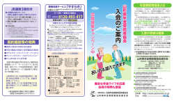 詳細はこちら - 全国年金受給者団体連合会