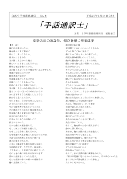 H27 進路通信 2015.05.14