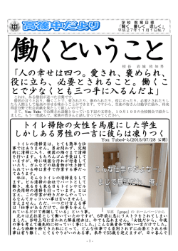 学校だより11月号