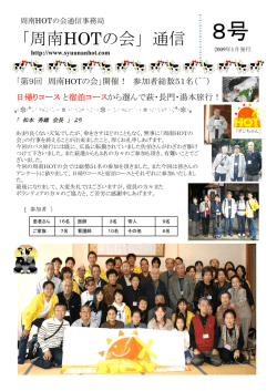 会報ダウンロードはコチラ