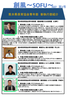 1、青年部に入部してここがよかった！