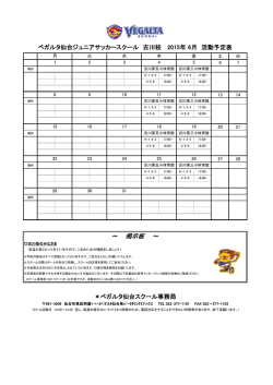 ～ 掲示板 ～ - ベガルタ仙台