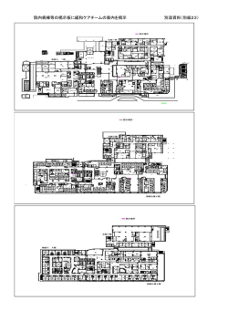 院内病棟等の掲示板に緩和ケアチームの案内を掲示 別添資料（別紙23）