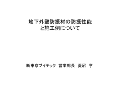 資料はこちら（PDFデータ）