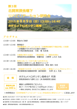 募集要項・参加申込書