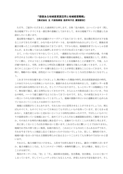 講演要旨