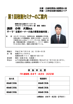 講師 小林 大輔