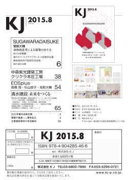KJ2015年8月号注文書