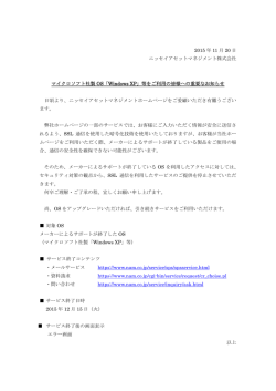 マイクロソフト社製OS「Windows XP」