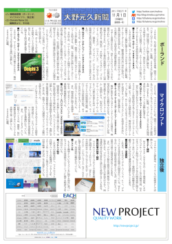 独立後 マイクロソフト ボーランド