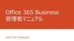 日本マイクロソフト株式会社