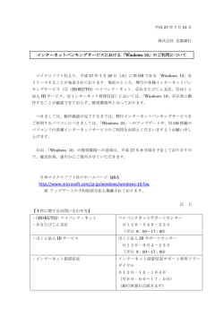 http://www.microsoft.com/ja-jp/windows/windows-10-faq