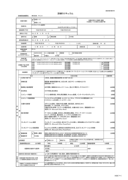 詳しいカリキュラムをPDFで見る