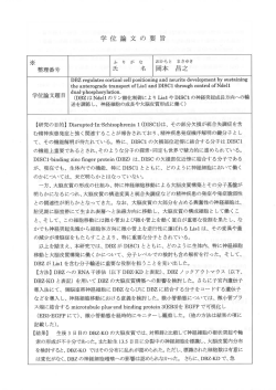 医博甲391岡本 昌之
