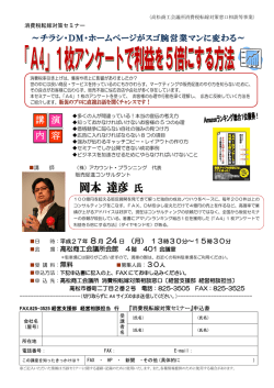 岡本 達彦 氏 - 高松商工会議所