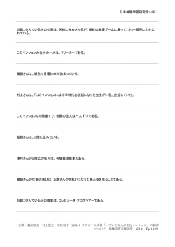 いろいろな人が住むマンション