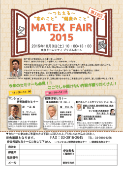 フライヤーダウンロード