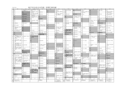 坂戸市立住吉中学校 年間行事計画