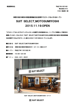 神奈川県川崎市の元住吉駅すぐにスーツセレクトを11/19にオープン