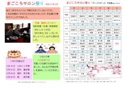 H27/3月号