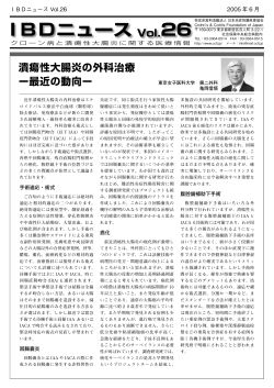 IBDニュースvol.26