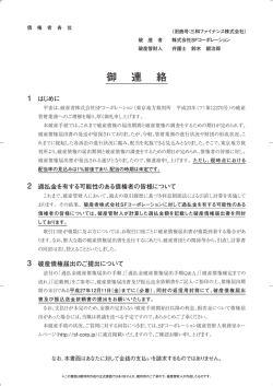 （破産管財人）≪表面≫