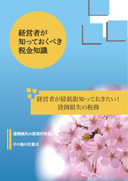 詳細はコチラをクリック（PDF）