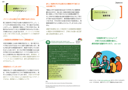 japanese back - Ethnic Community Services Co