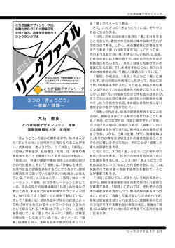 季刊誌「リーグファイル」第17号 (PDF形式 436KB)