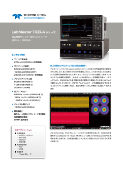 LabMaster10Zi-Aシリーズ