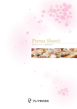Prema Shanti